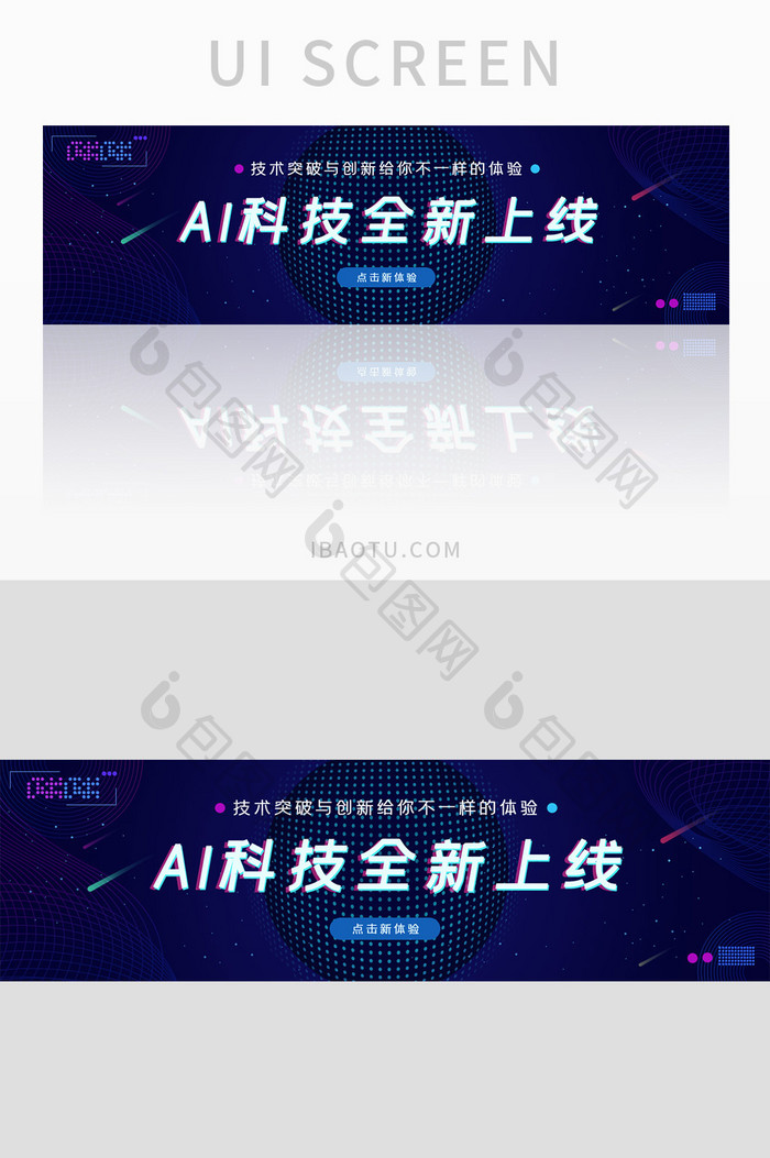 智能AI全新上线banner