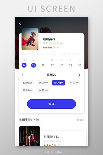 电影票务APP推荐影片UI移动界面图片
