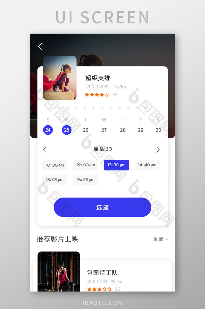 电影票务APP推荐影片UI移动界面图片图片