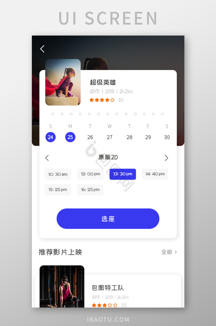 票务图片-票务素材免费下载-包图网