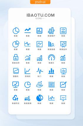 数据类UI矢量图标
