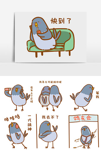 鸽子网络斗图聊天约会可爱卡通鸟动物表情包图片