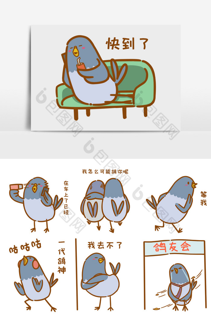 鸽子网络斗图聊天约会可爱卡通鸟动物表情包图片图片