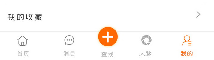 橙色简约风格查找企业商务app我的个人中