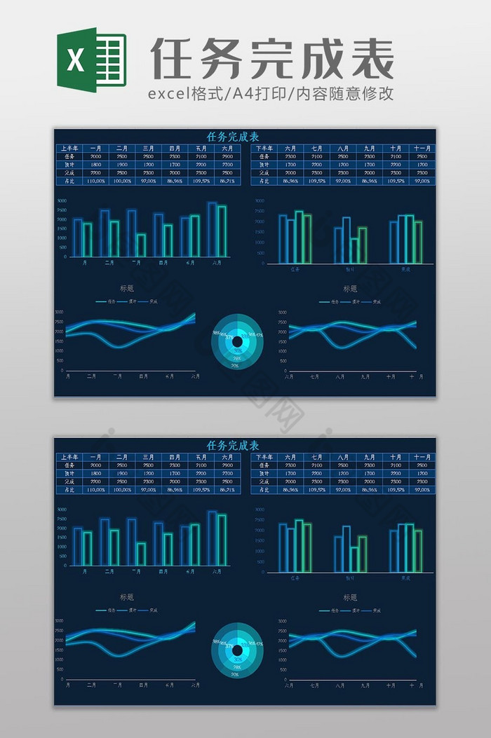 科技可视化大数据任务完成表Excel模板图片图片