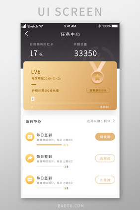 时尚深色高质感会员任务中心UI移动界面