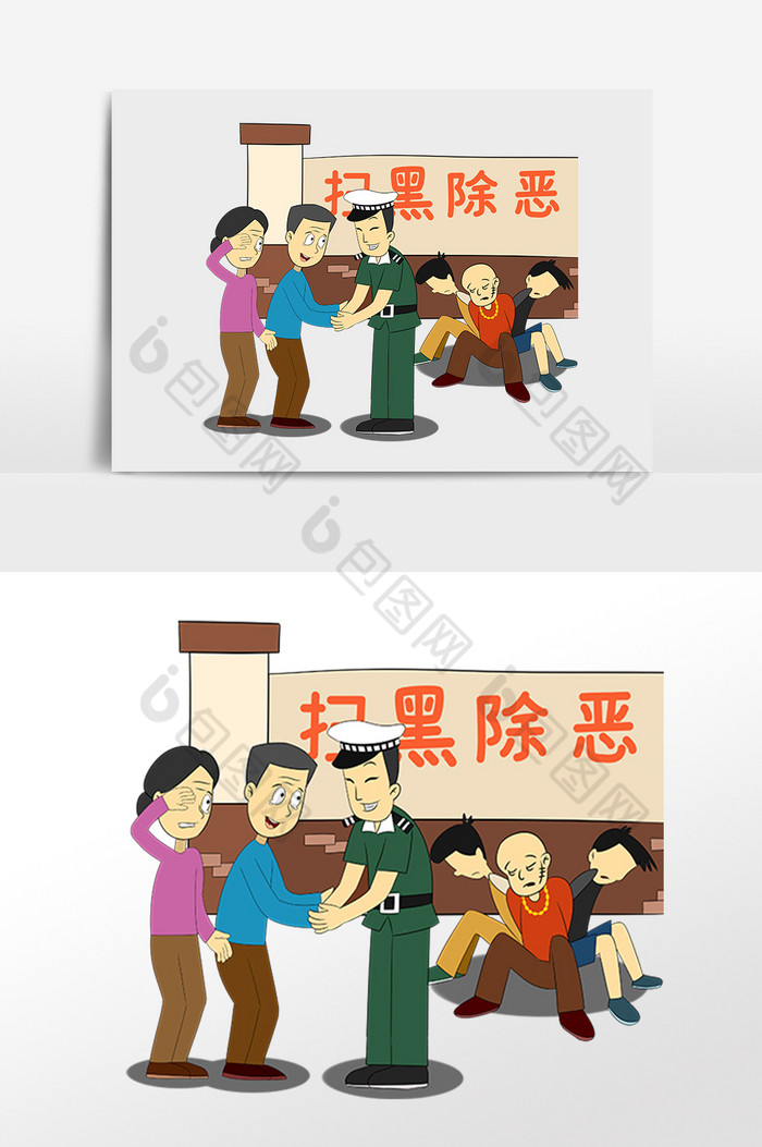 扫黑除恶严打黑社会插画图片图片