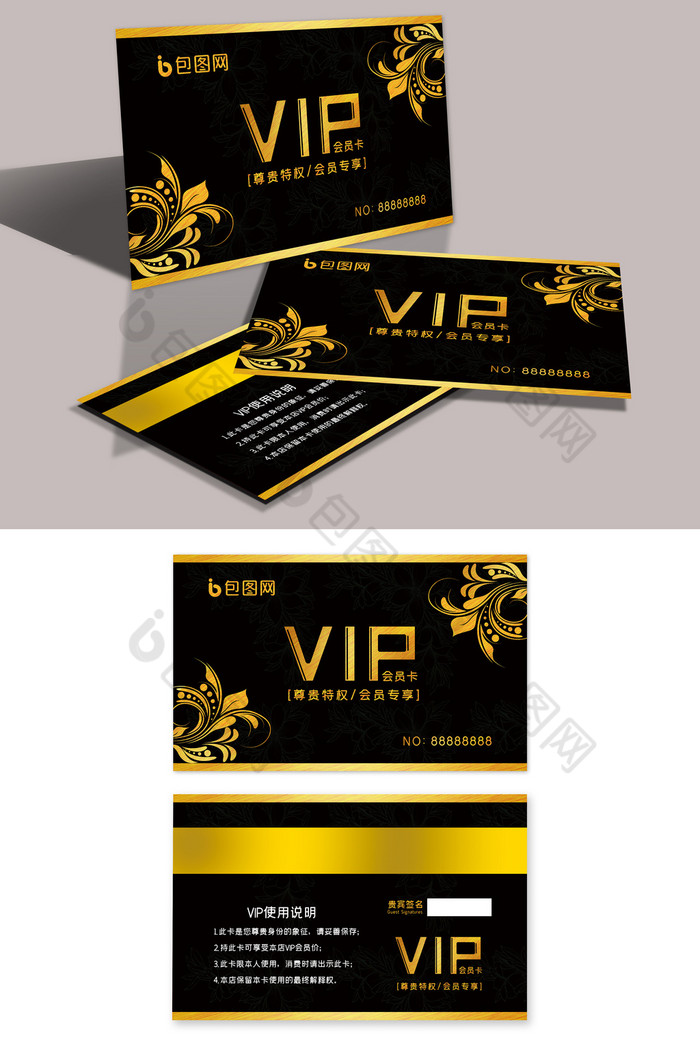 VIP贵宾卡图片图片