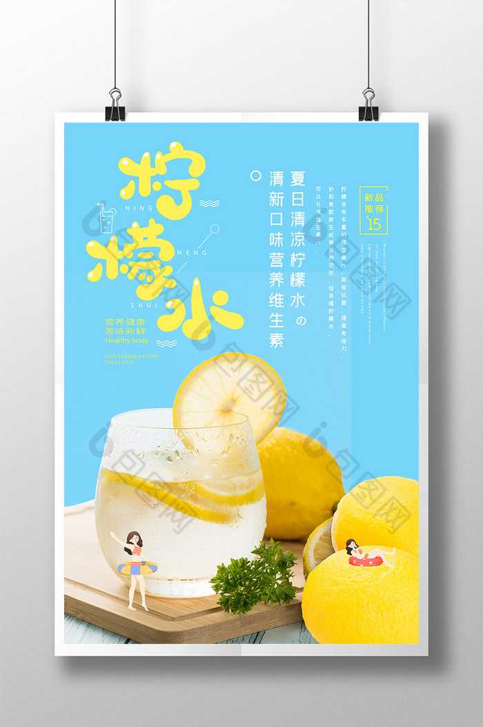 柠檬水新鲜水果茶图片图片