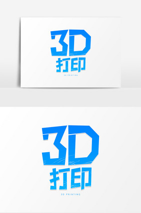 3D打印渐变艺术字设计