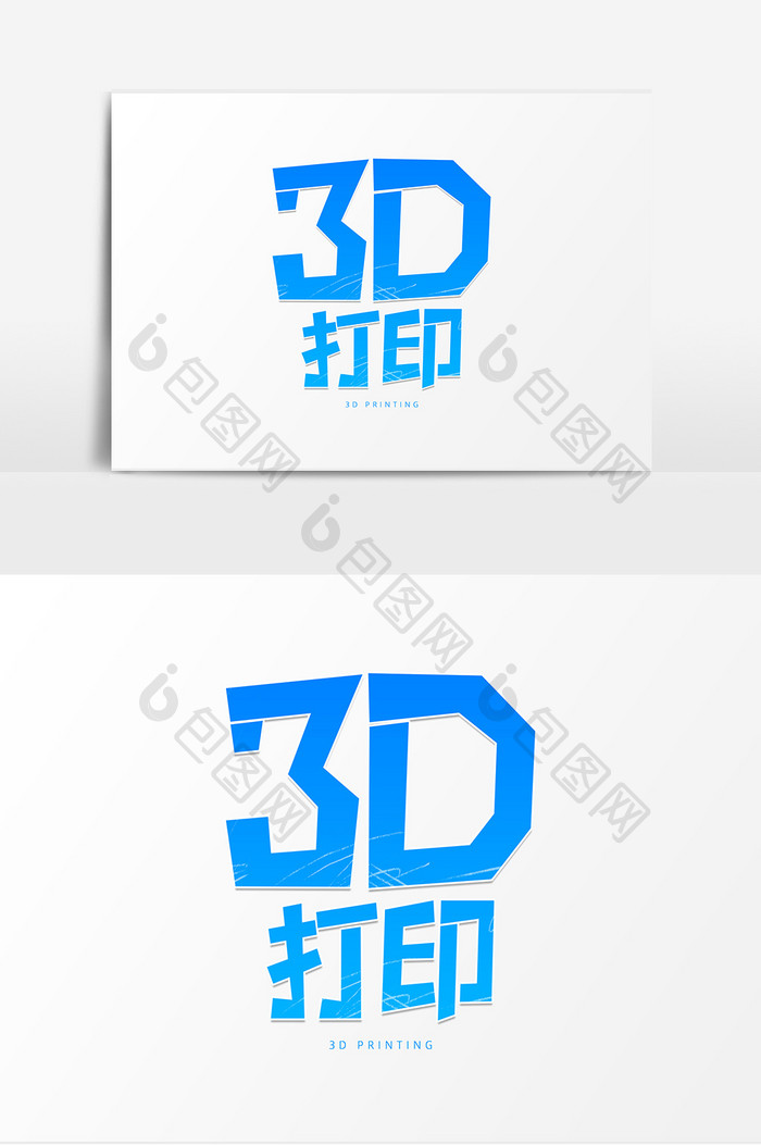 3D打印渐变艺术字设计