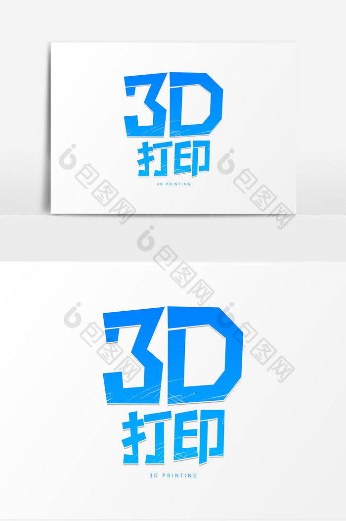 3D打印艺术字图片图片