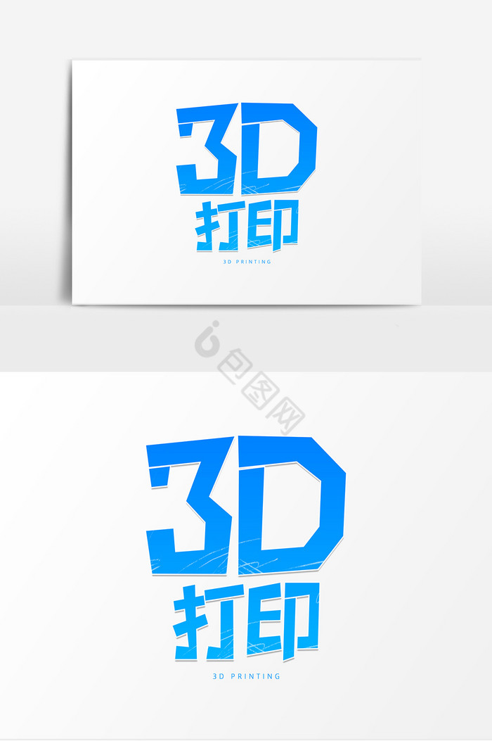 3D打印艺术字图片