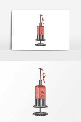 质感逼真针管药瓶禁毒毒品注射针管针管禁毒有毒的针管形象医疗禁毒