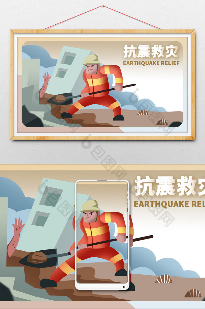 抗震救灾地震灾害消防员救人地震插画图片图片