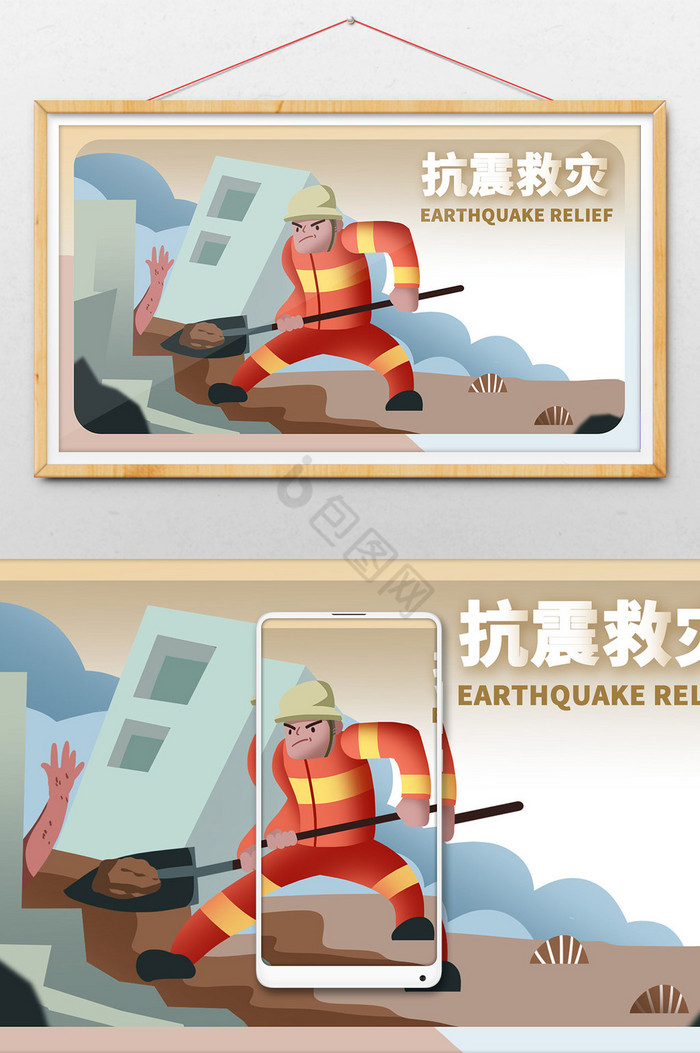 抗震救灾地震灾害消防员救人地震插画图片