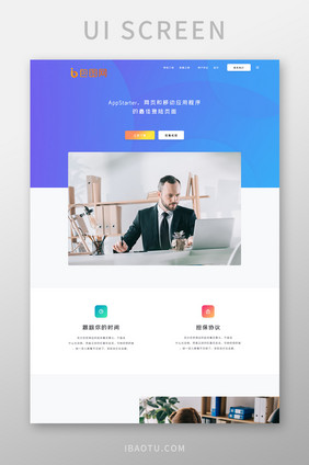 蓝色渐变可hi企业官网首页ui界面设计