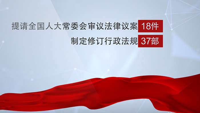 简洁科技感党政文字数字报告AE模板