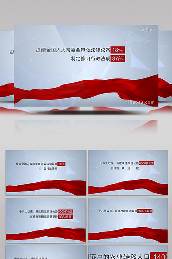 简洁科技感党政文字数字报告AE模板图片