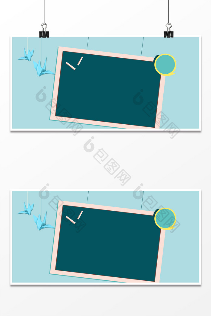 教师节教师老师黑板千纸鹤活动背景
