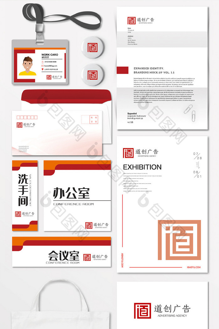 红色中式高端大气广告公司logoVI