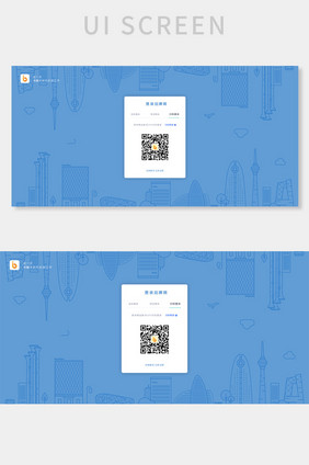 创意招聘类扫码登录网页ui设计