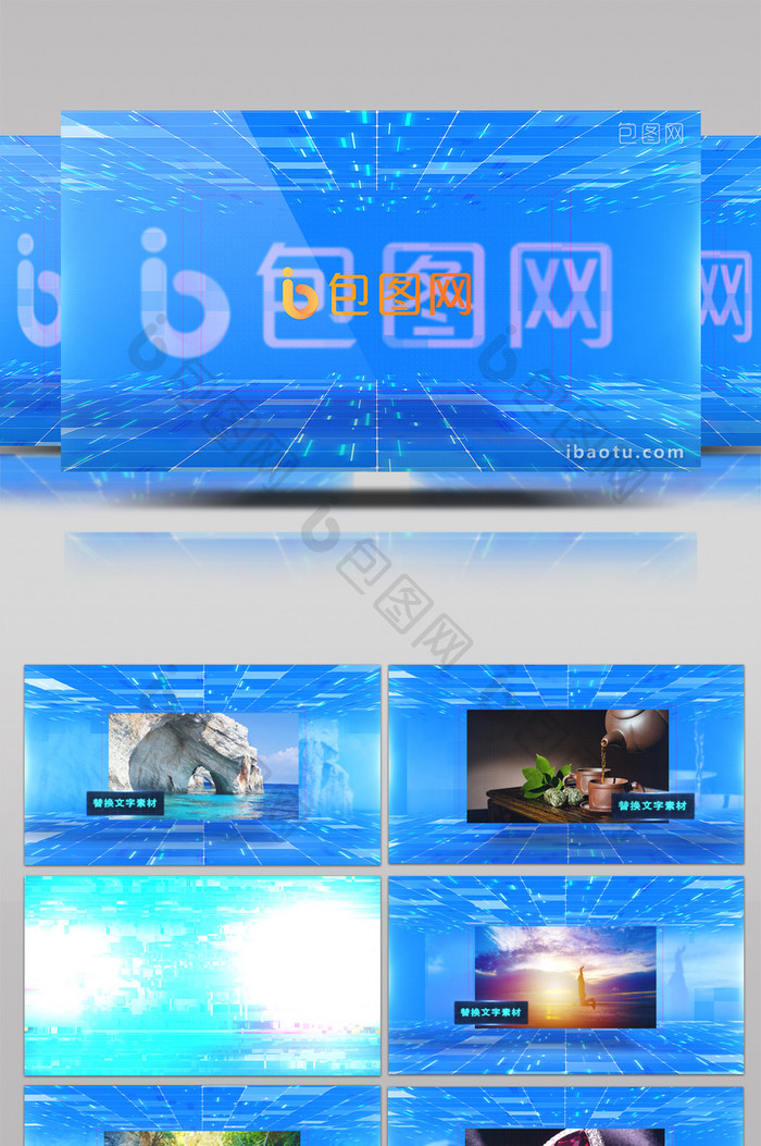 企业蓝色科技流光空间图片展示AE模板