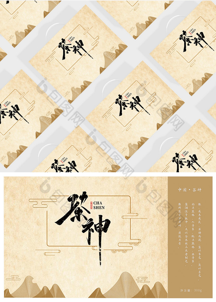 黄色牛皮纸中国风线条简约茶叶包装