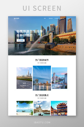 ui设计网站设计旅游网站首页详情界面设计