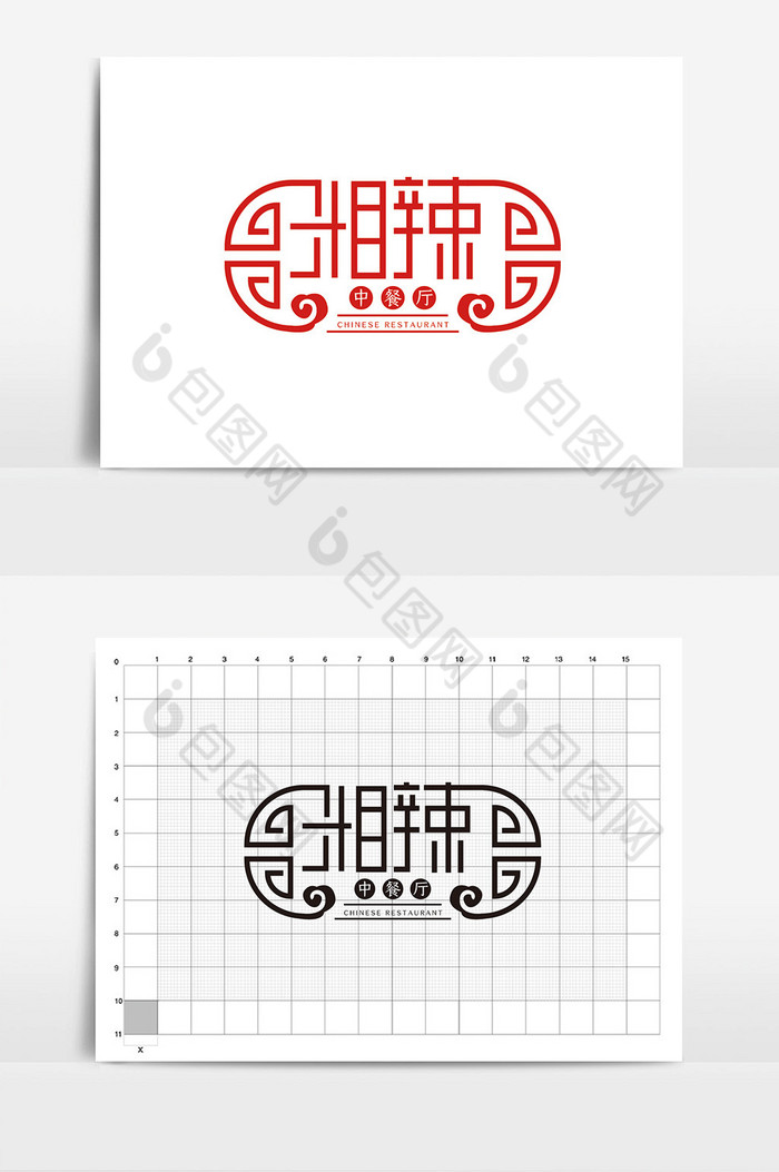 中式餐饮企业logoVI模板图片图片