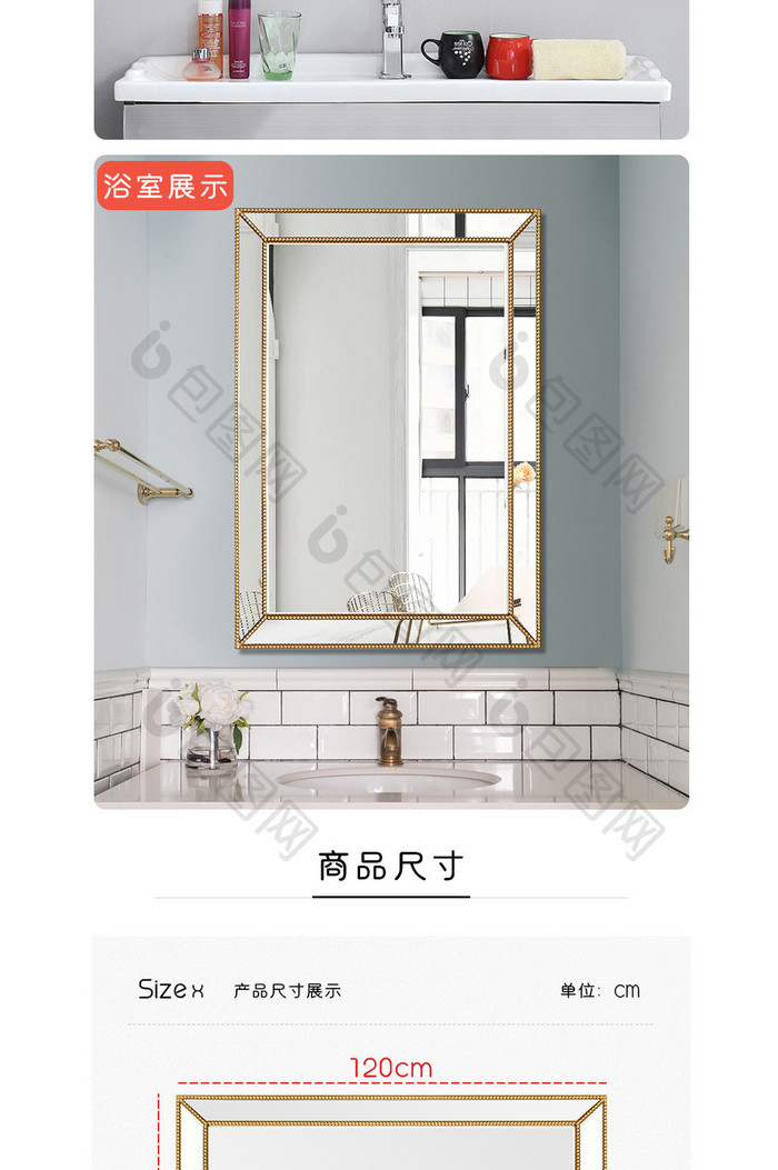 美式欧式玻璃镜面家具浴室镜梳妆镜详情页