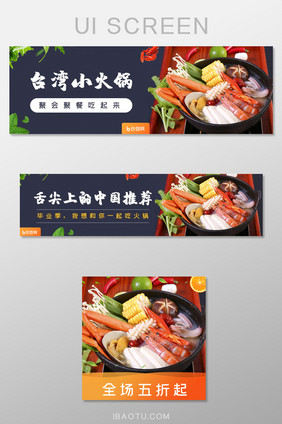 红黑美食外卖平台店招banner主图设计