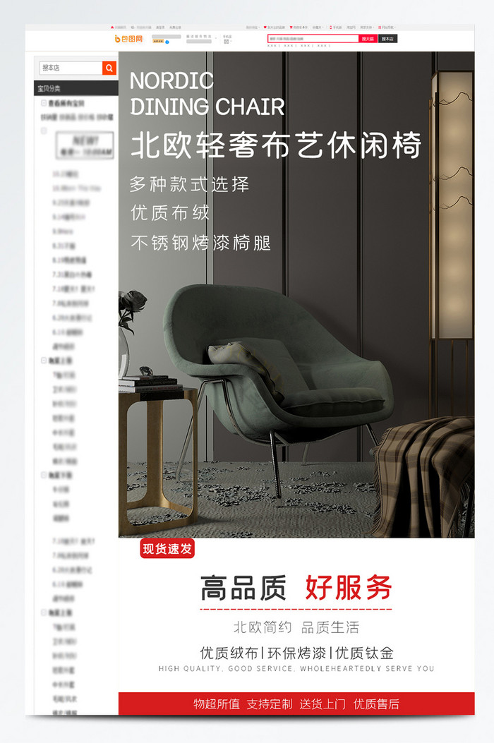 北欧轻奢椅现代风椅子详情页