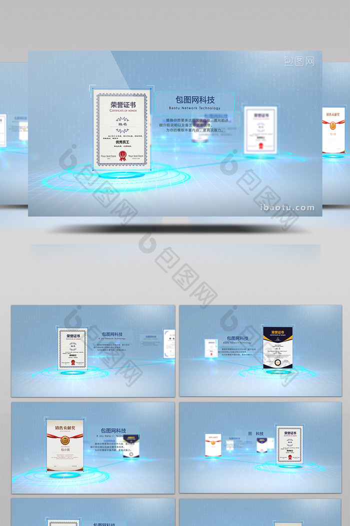 科技感荣誉证书资质展示宣传片AE模板