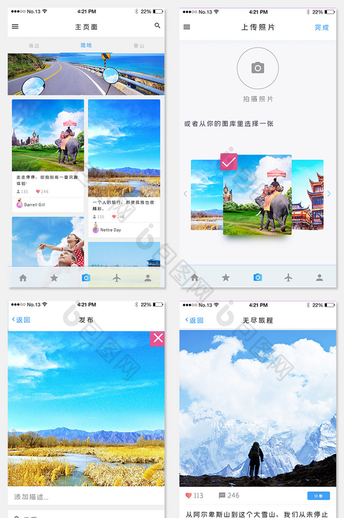 蓝色渐变时尚旅游旅行UI移动界面APP