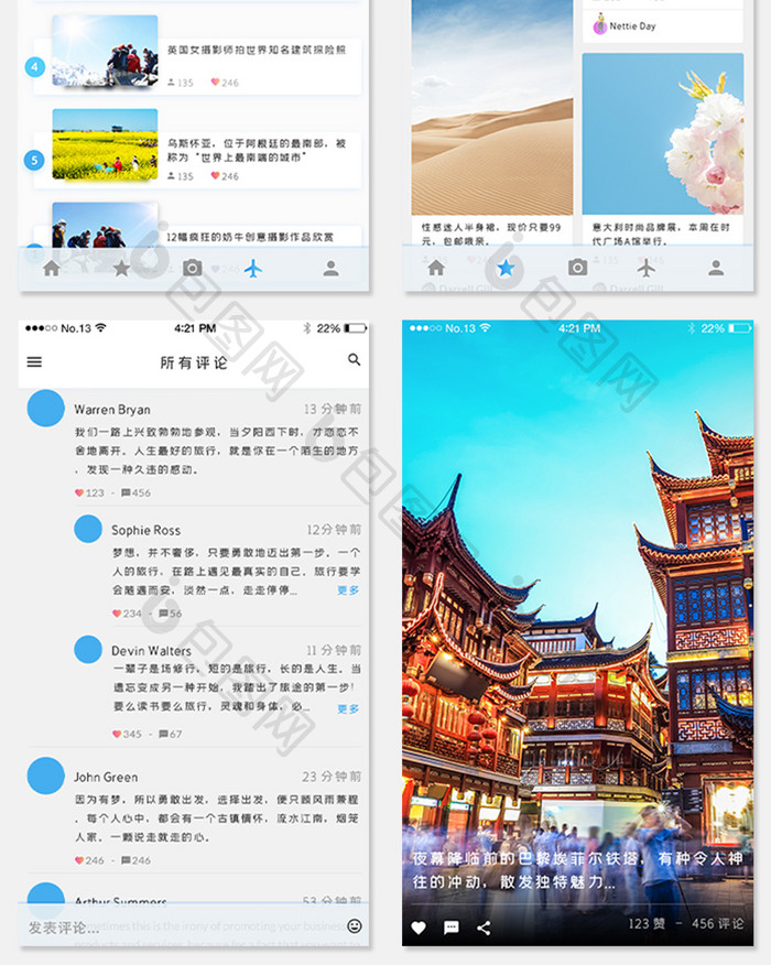 蓝色渐变时尚旅游旅行UI移动界面APP