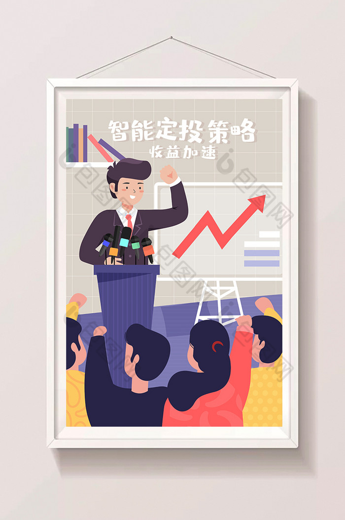 app插画讲说家演讲人图片