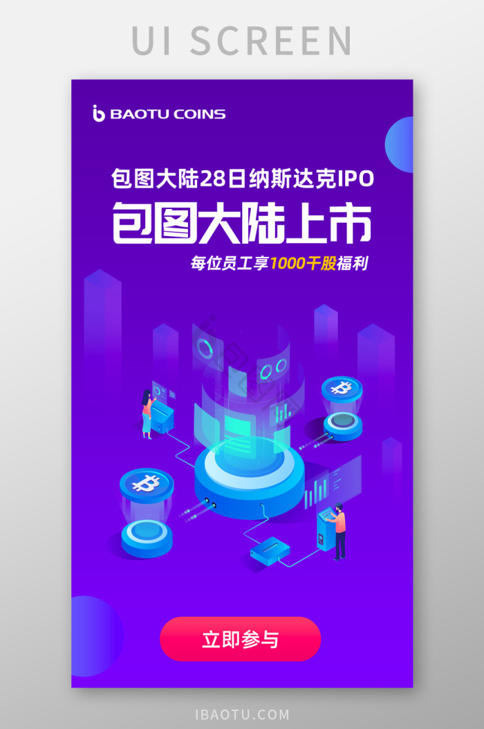 ipo图片大全_ipo素材下载-包图网