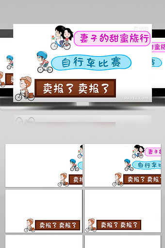 卡通骑自行车综艺字幕条文字条AE模板图片