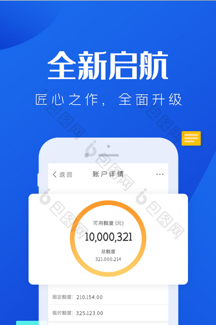 渐变蓝色金融科技ui界面APP引导页