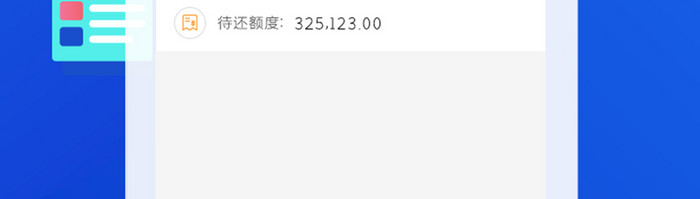 渐变蓝色金融科技ui界面APP引导页