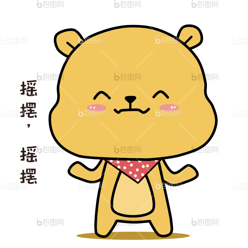 跳舞gif表情包-跳舞gif动图-包图网