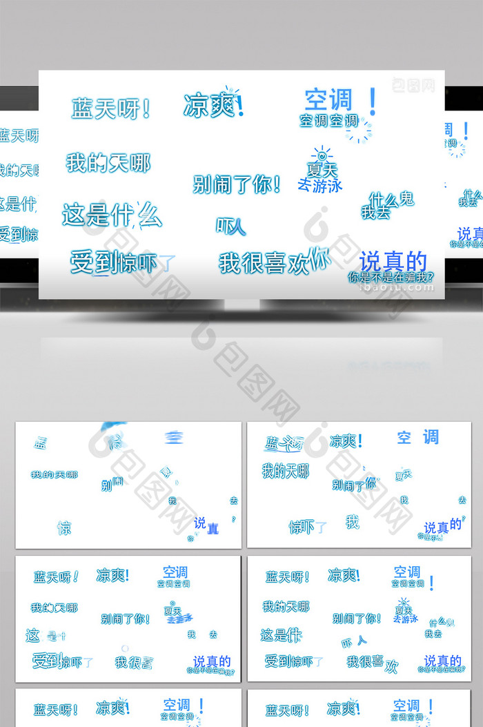 12组蓝色闪光综艺字幕AE模板