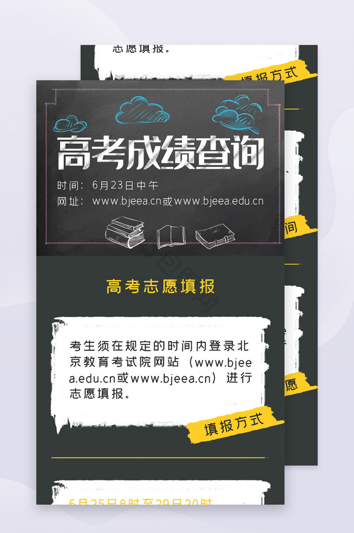 高考成绩查询入口图片-高考成绩查询入口图片模板