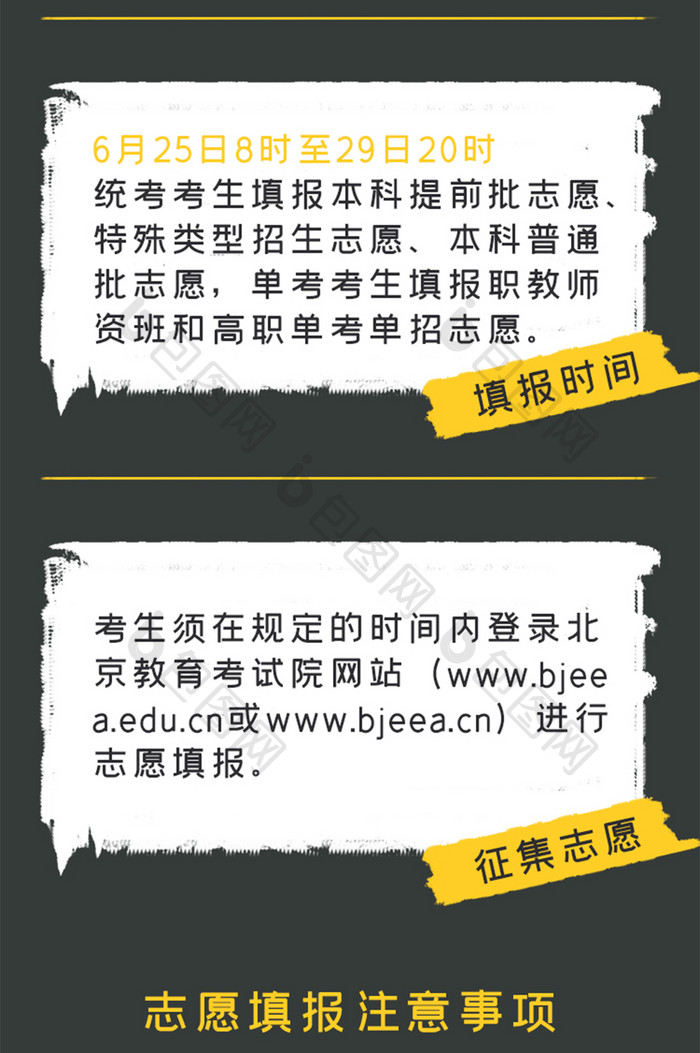 高考成绩查询填报H5长图UI移动界面设计