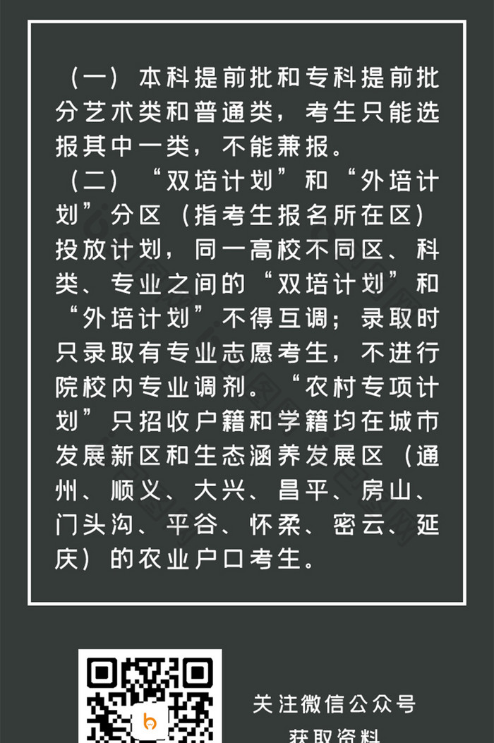 高考成绩查询填报H5长图UI移动界面设计