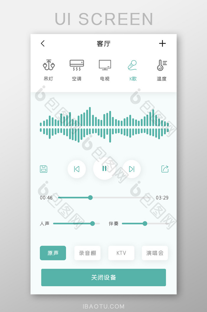 智能家居APPK歌UI移动界面