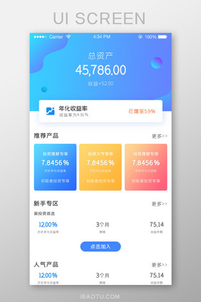 ui设计理财金融主界面设计理财产品