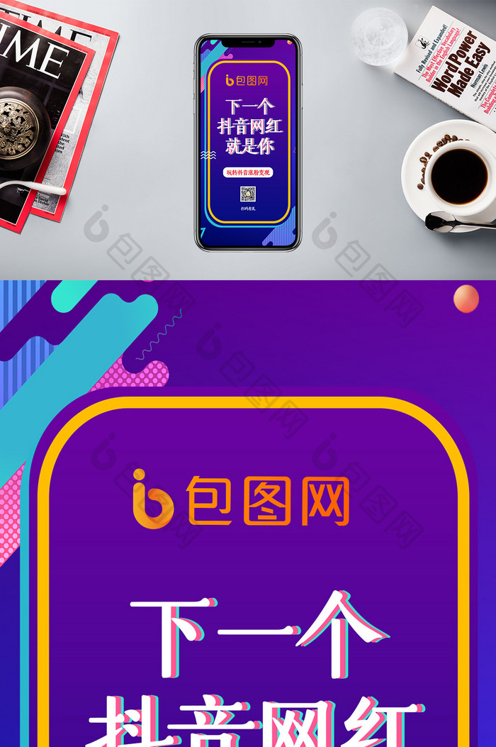 渐变紫色抖音课程手机配图