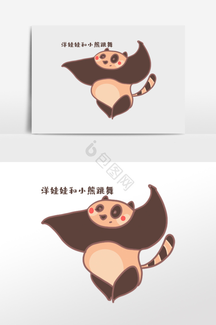 二次元表情包跳圆舞曲的小浣熊